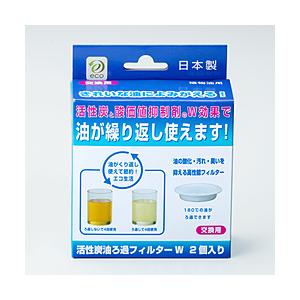高木金属工業 活性炭油ろ過フィルターW 2個入り KWF-2P | 高木金属工業