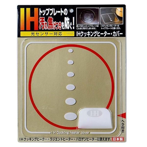 高木金属工業 IHクッキングヒーターカバー　SKIHC | 高木金属工業 | 01