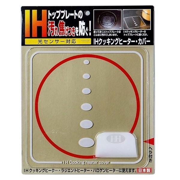 高木金属工業 IHクッキングヒーターカバー　SKIHC | 高木金属工業 | 02