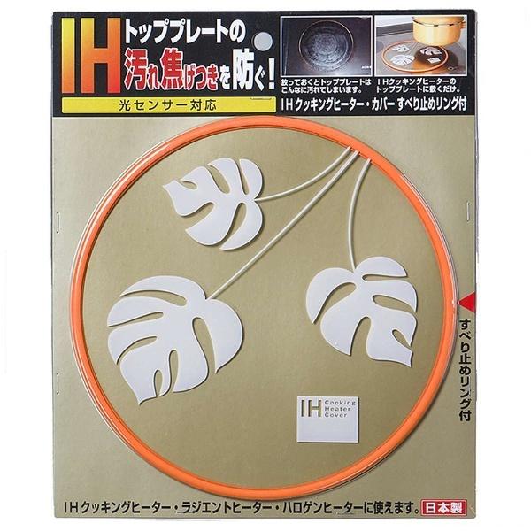 高木金属工業 IHクッキングヒーターカバー すべり止めリング付き　SKIHR | 高木金属工業 | 01