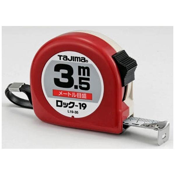 TJMデザイン タジマ　ロック　19−35　メートル目盛り　ブリスター L19-35BL |  | 01
