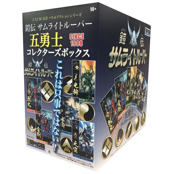童友社 鎧伝サムライトルーパー 五勇士 コレクターズボックス 【852】 |  | 01