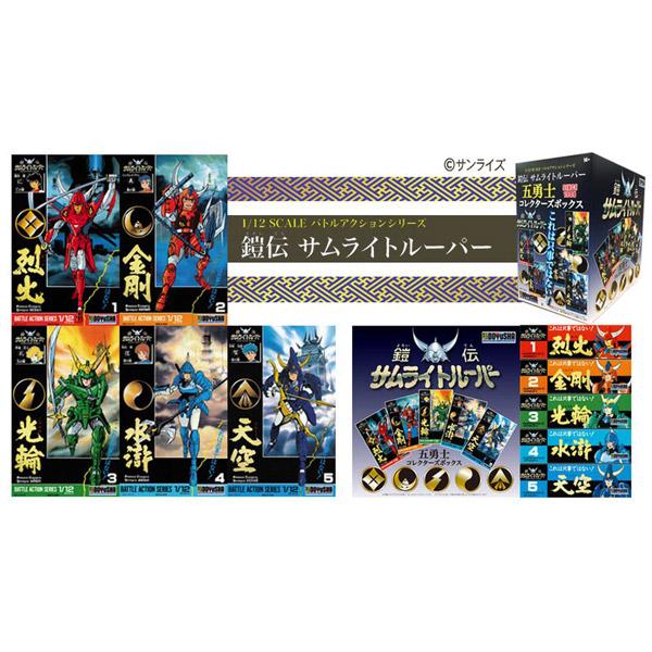童友社 鎧伝サムライトルーパー 五勇士 コレクターズボックス 【852】 |  | 02