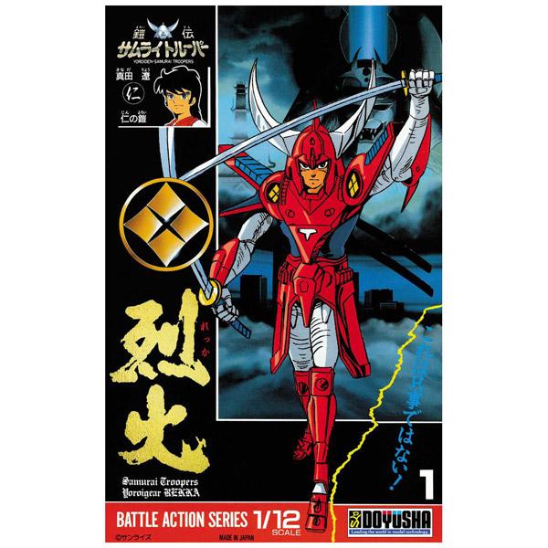 童友社 鎧伝サムライトルーパー 五勇士 コレクターズボックス 【852】 |  | 03