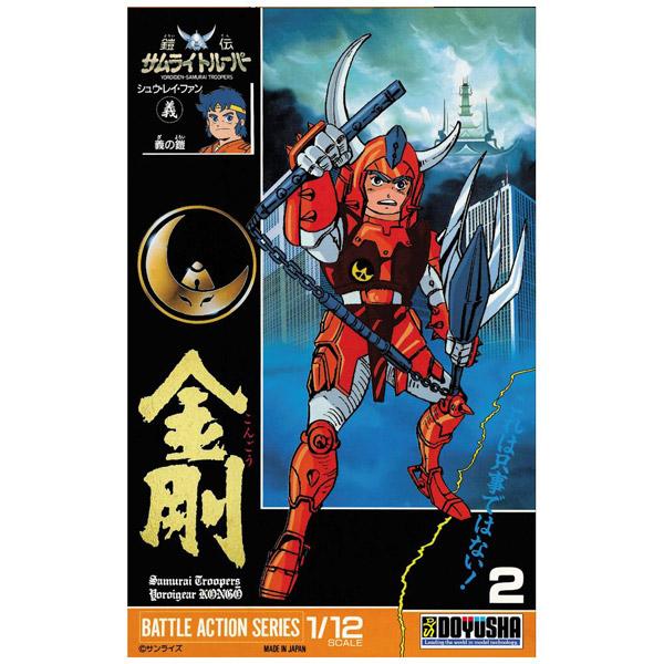 童友社 鎧伝サムライトルーパー 五勇士 コレクターズボックス 【852】 |  | 04