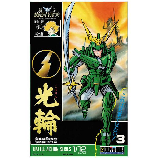 童友社 鎧伝サムライトルーパー 五勇士 コレクターズボックス 【852】 |  | 05