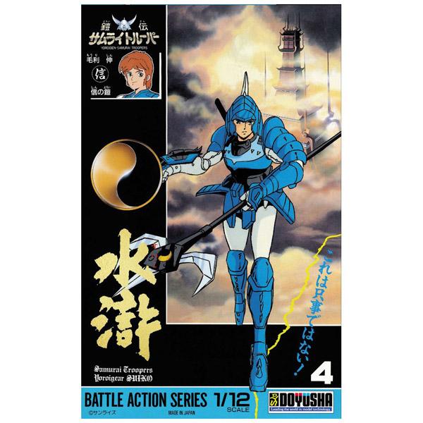 童友社 鎧伝サムライトルーパー 五勇士 コレクターズボックス 【852】 |  | 06
