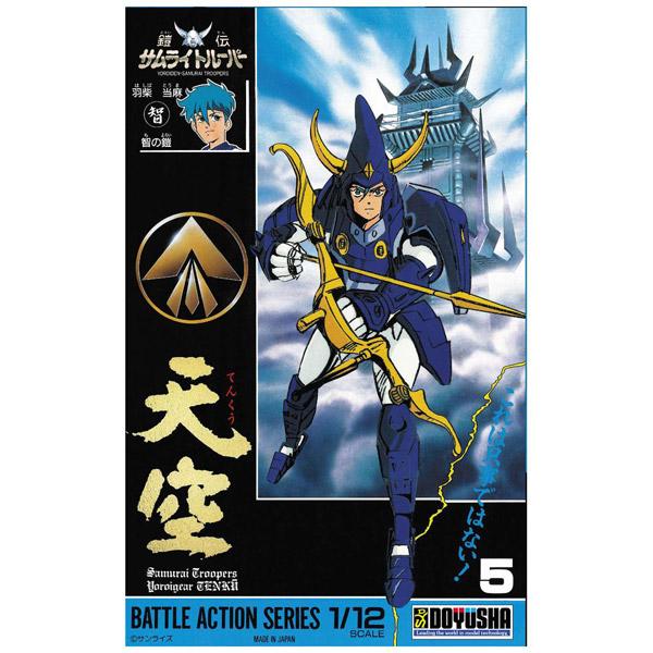 童友社 鎧伝サムライトルーパー 五勇士 コレクターズボックス 【852】 |  | 07