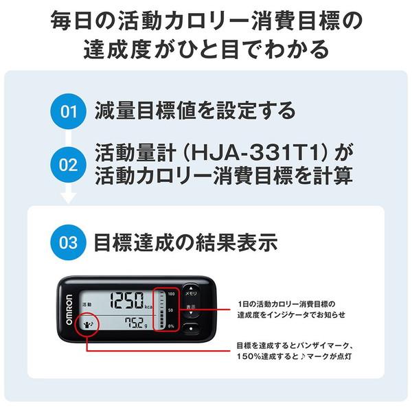 オムロン 活動量計 ブラック  HJA-331T-JBK | オムロン | 01