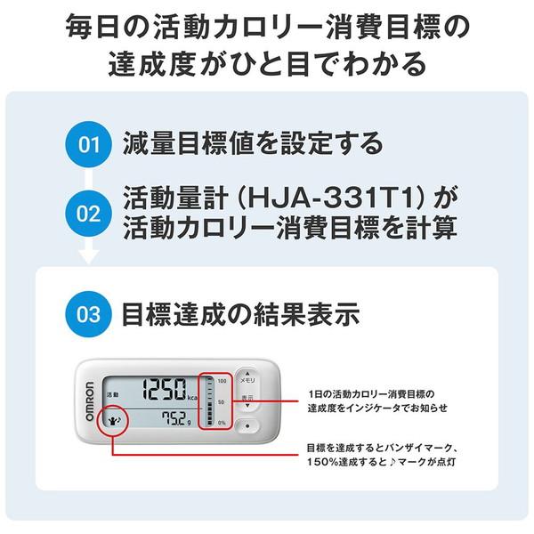 オムロン 活動量計 ホワイト  HJA-331T-JW | オムロン | 01