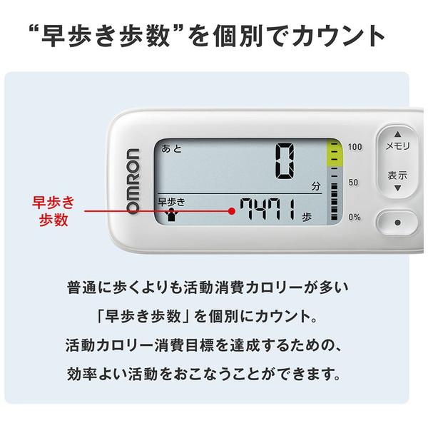 オムロン 活動量計 ホワイト  HJA-331T-JW | オムロン | 03