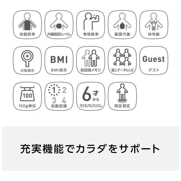 オムロン 体重体組成計 カラダスキャン ホワイト HBF-236-JW | オムロン | 02
