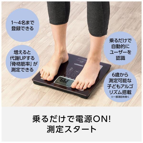 オムロン 体重体組成計 カラダスキャン ブラウン HBF-236-JBW | オムロン | 01