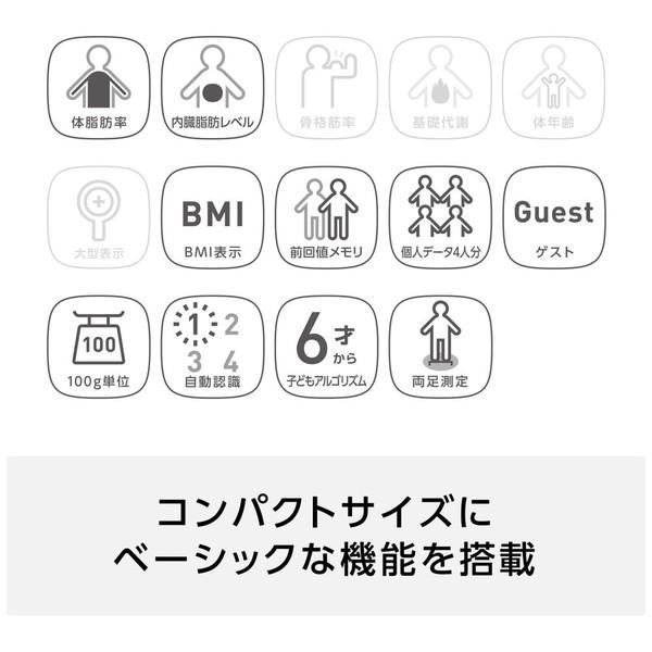 オムロン 体重体組成計（両足測定タイプ） カラダスキャン ホワイト HBF-235-JW | オムロン | 05