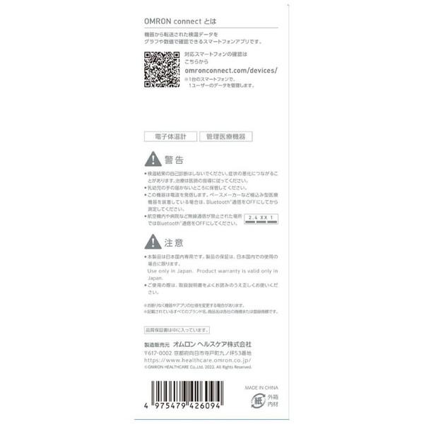 オムロン BLE対応 電子体温計 | オムロン | 04
