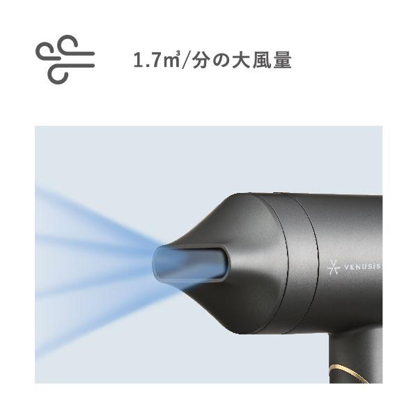 VENUSIS 遠赤イオンドライヤー VENUSiS（ヴィナシス） グレー VDC-5100-H |  | 13
