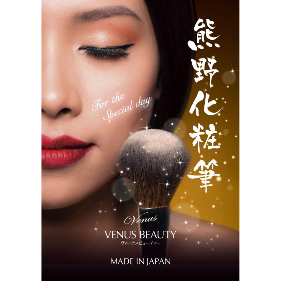 VENUS ヴィーナス熊野化粧筆 パウダーブラシL   VBK-P60 |  | 02