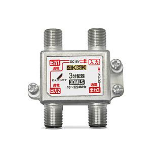 DX Antenna 全通電3分配器 3DMLSP | DXアンテナ