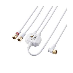 ORIGINAL BASIC 4K8K対応アンテナ分波器ケーブル付(F(ネジ)0.5m-L(L字)1m)   OB-TSFL2C10WH | 