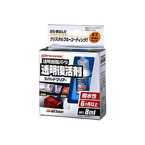ソフト99 コーティング剤 プロスペックナノハードクリアー 8ml 03144 【864】 | ソフト99