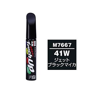 ソフト99 タッチアップペン M7667【マツダ・41W・ジェットブラックマイカ】 17667 | ソフト99