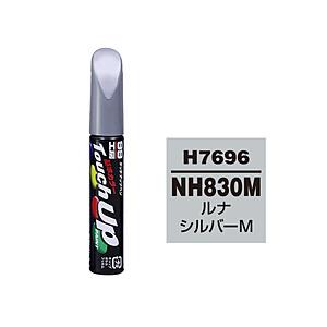 ソフト99 17696　99工房　補修ペイント　タッチアップペン　H7696　HONDA（ホンダ）　NH830M　ルナシルバーM　自動車塗装の補修用　内容量：12ml | ソフト99