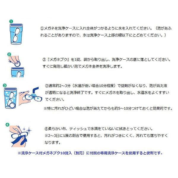 パール メガネブク お徳用タイプ 50錠入 | Pearl | 02