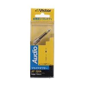 JVCケンウッド AP-100A(ミニジャック-標準プラグ 変換アダプタ) | Victor(オーディオ)