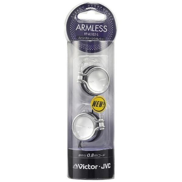 JVCケンウッド Be！(ムーンストーンシルバー)HP-AL102-S 耳かけ型ヘッドホン [振込不可] | JVCケンウッド | 01