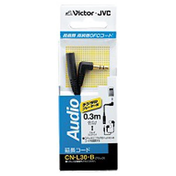 JVCケンウッド CN-L30-B(ステレオミニ延長ケーブルL型 30cm/ブラック) | JVCケンウッド | 01