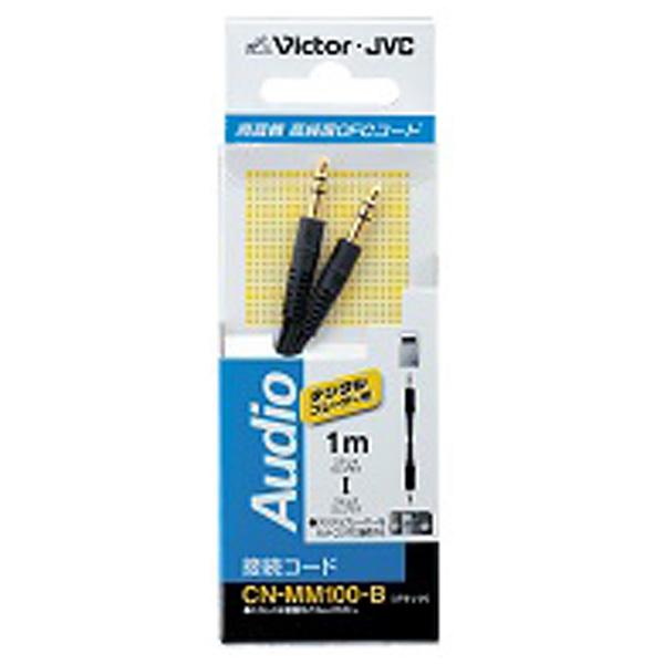 JVCケンウッド CN-MM100-B(ステレオミニプラグケーブル/1m) | JVCケンウッド | 01