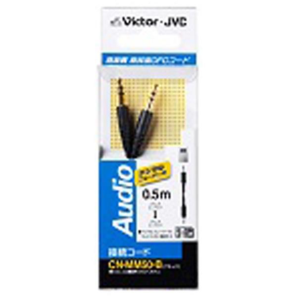 JVCケンウッド CN-MM50-B(DAP用延長コード/0.5m/ブラック) | Victor(オーディオ) | 01