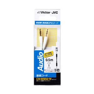 JVCケンウッド CN-MM50-W(DAP用延長コード/0.5m/ホワイト) | Victor(オーディオ)