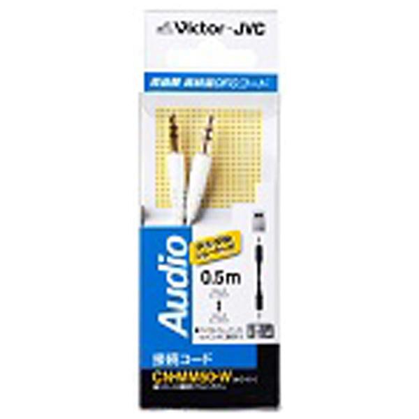 JVCケンウッド CN-MM50-W(DAP用延長コード/0.5m/ホワイト) | Victor(オーディオ) | 01