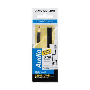 延長オーディオコード　スライドボリューム付ステレオミニジャック−ステレオミニプラグ（0.7m）　ブラック　小型プラグタイプ　24金メッキ　CN-M70V-B    ［… | 