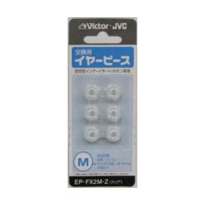 JVCケンウッド EP-FX2M-Z(イヤピース Mサイズ/クリア) | Victor(オーディオ)