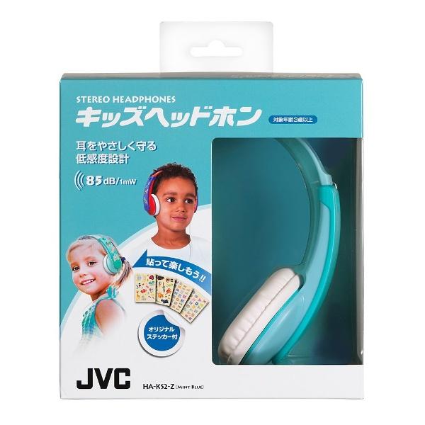 JVCケンウッド HA-KS2 Z(ミントブルー)【本体200g以下】 子供向け・キッズ用ヘッドホン 【864】 | JVCケンウッド | 01
