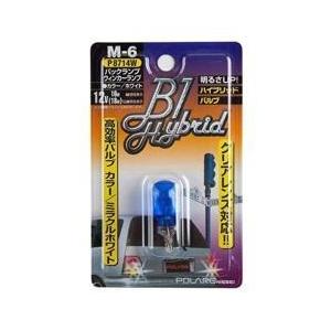 日星工業 高効率カラーバルブ　12V16W(18W)　ホワイト（5000K）  T16 | 