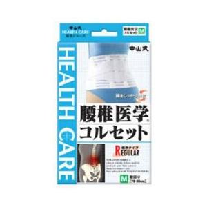 中山式産業 中山式 腰椎医学コルセット Mサイズ〔サポーター〕 | TRUSCO中山