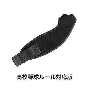 中山式産業 マジコ・スポルト リストデュアルガード　手首(左手首/高校野球ルール対応版/ブラック) 398616 | 