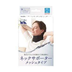 中山式産業 マジコラボネックサポーターメッシュタイプ | 中山式