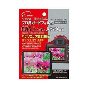 【在庫限り】 ETSUMI 液晶保護フィルム（キヤノン EOS Kiss X50専用） E-1988 [振込不可] | ETSUMI
