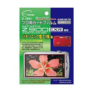 【在庫限り】 ETSUMI 液晶保護フィルム（富士フイルム FinePix Z900EXR専用） E-1991 | ETSUMI