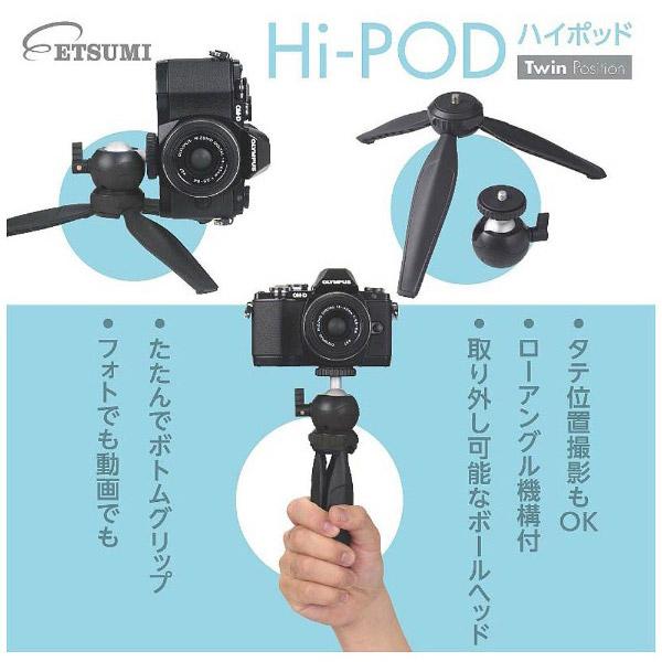 ETSUMI ハイポッド（ブラック） E-2140 | ETSUMI | 05