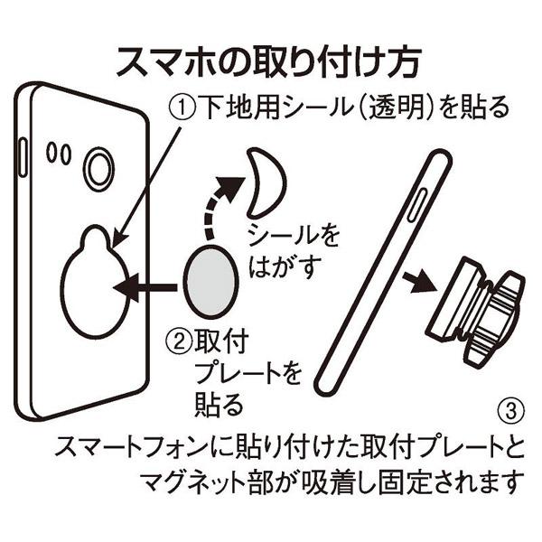 ETSUMI スマホホルダーマグネティック　E2158 【864】 | ETSUMI | 06