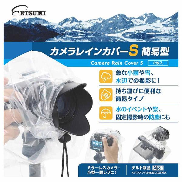 ETSUMI E6668 カメラレインカバーS | ETSUMI | 01