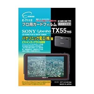 【在庫限り】 ETSUMI 液晶保護フィルム（ソニー サイバーショット TX55専用） E-7112 [振込不可] | ETSUMI
