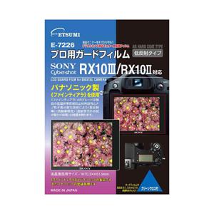 【在庫限り】 ETSUMI 液晶保護フィルム（ソニー サイバーショット RX10III/RX10II対応）E-7226 【864】 [振込不可] | ETSUMI