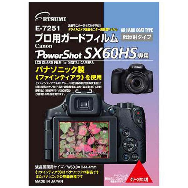 ETSUMI E-7251 プロ用ガードフィルムAR キャノン SX60HS | ETSUMI | 01