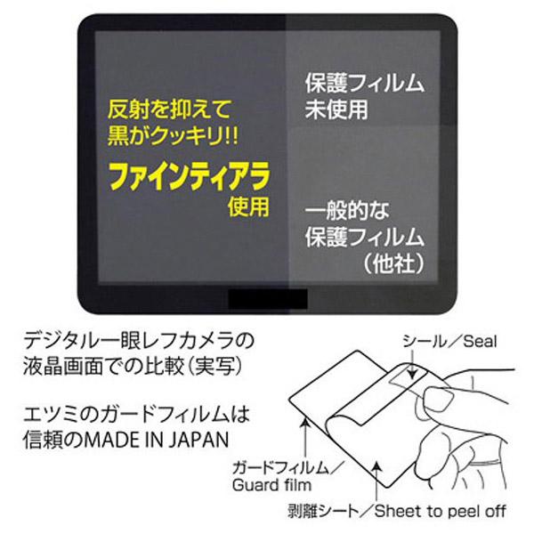 ETSUMI E-7251 プロ用ガードフィルムAR キャノン SX60HS | ETSUMI | 03